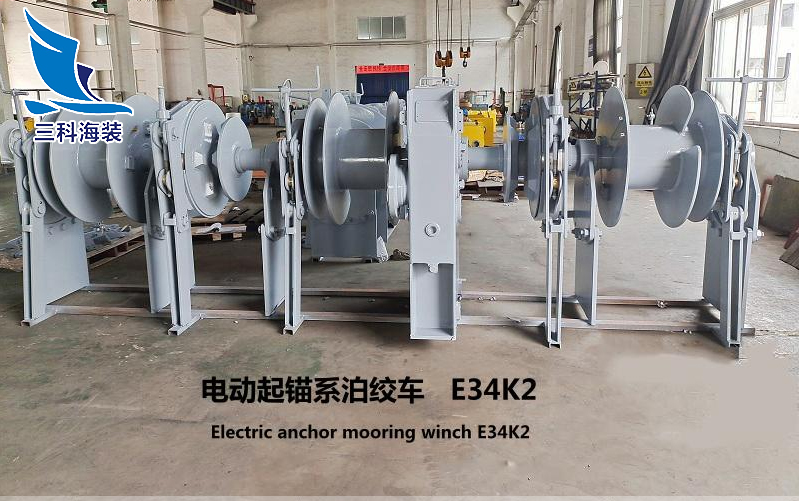 電動組合錨機(jī)